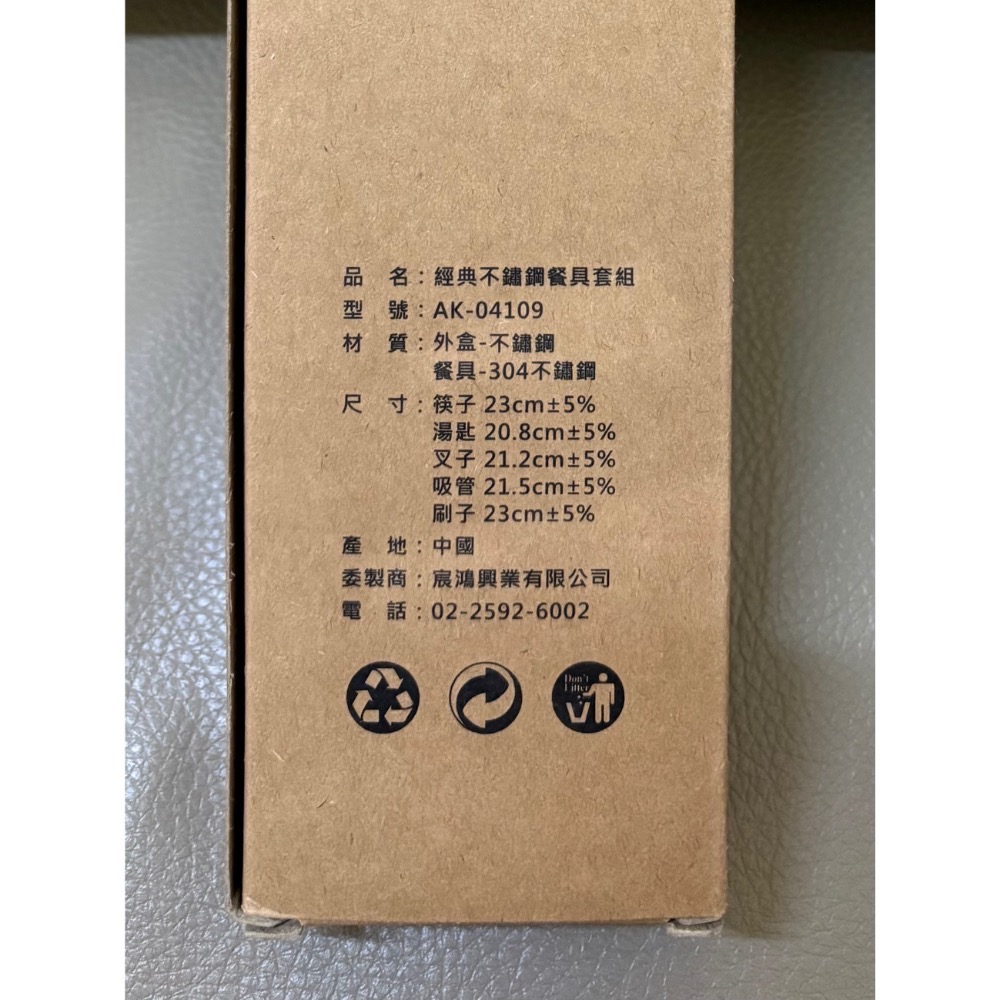 304不鏽鋼餐具組（6入組）-細節圖2