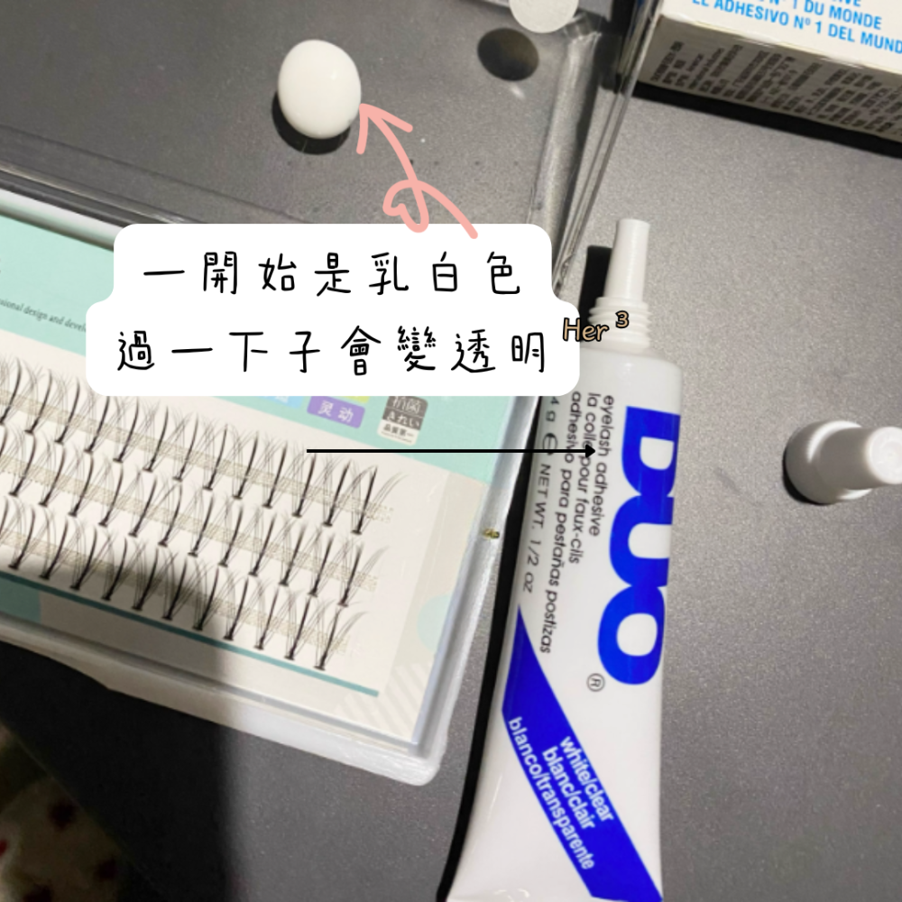 Her ³ [ 貼睫毛神器 ]E0002賊牢固!DUO大家爆推的低敏睫毛膠-細節圖3