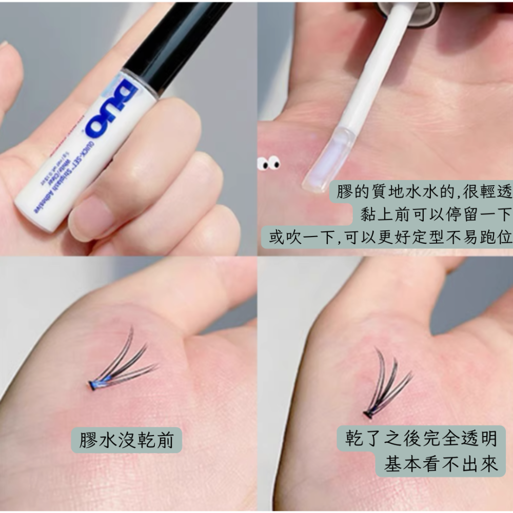 Her ³ [ 貼睫毛神器 ]E0002賊牢固!DUO大家爆推的低敏睫毛膠-細節圖4