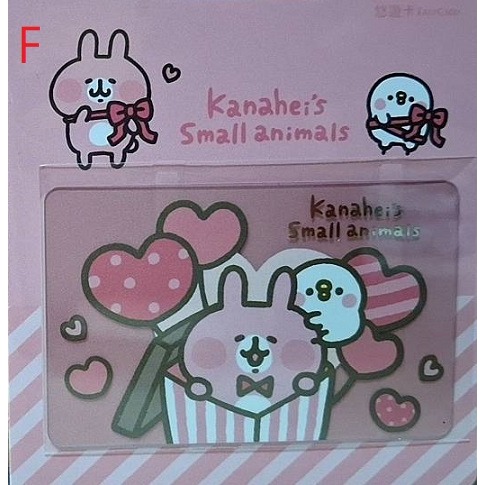 卡娜赫拉的小動物 悠遊卡 蓋被被、殭屍咚咚、告白氣球、蟹蟹泥 四款可挑 粉紅兔兔 P助-細節圖3