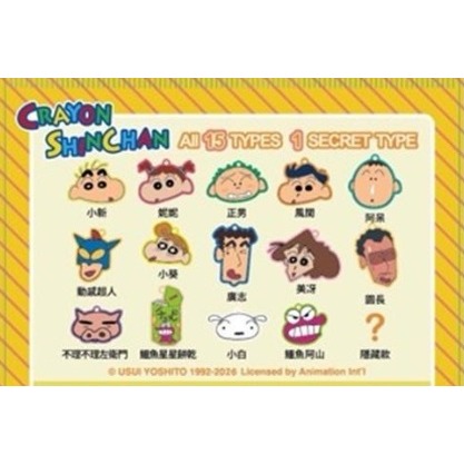 蠟筆小新 Supercard 造型悠遊卡 盲包 隨機出貨 不可挑款 全新未拆-細節圖2