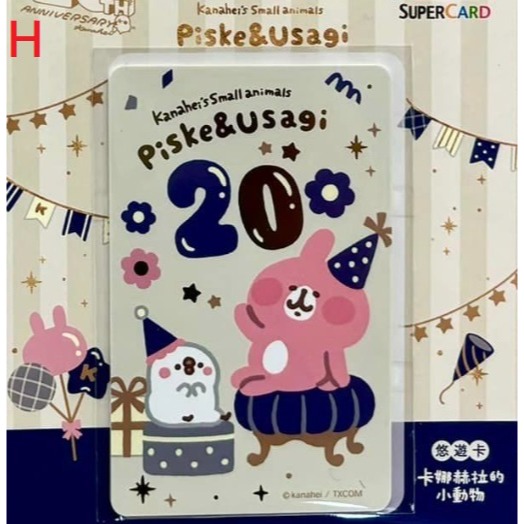 卡娜赫拉的小動物 悠遊卡 20TH、龍年大發、飛龍在天、說故事、大藝術家、野餐、20th禮物、慶祝20th 可挑-細節圖8