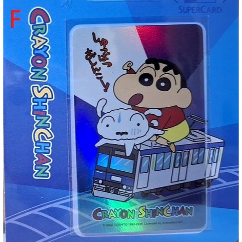 蠟筆小新 SuperCard 悠遊卡 登上月球、和服小新、泡溫泉、雨衣小新、疊疊樂、電聯車 六款可挑-細節圖6