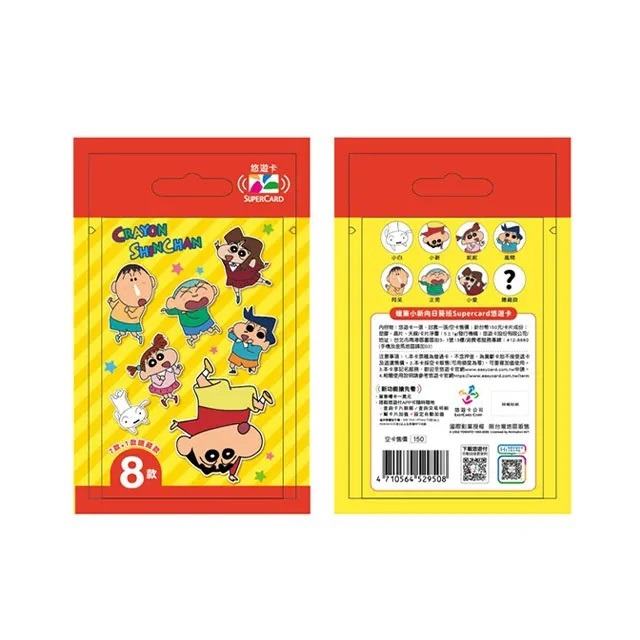 蠟筆小新 向日葵班 Supercard 悠遊卡 盲包 隨機出貨 不可挑款 全新未拆-細節圖2