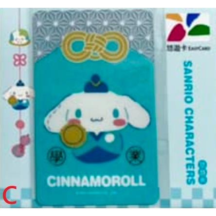 三麗鷗 悠遊卡 開運 HELLO KITTY、財運 布丁狗、學業 大耳狗、變愛 美樂蒂、厄除 酷洛米、賀喜  六款可挑-細節圖3