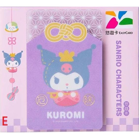 三麗鷗 悠遊卡 開運 HELLO KITTY、財運 布丁狗、學業 大耳狗、變愛 美樂蒂、厄除 酷洛米、賀喜  六款可挑-細節圖5