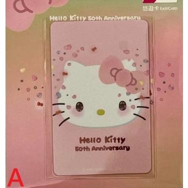 HELLO KITTY 50th 悠遊卡 亮眼粉、亮眼紫 兩款可挑 三麗鷗