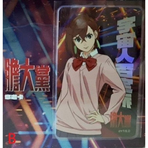 膽大黨 悠遊卡 高倉健、綾瀨桃 兩款可挑 DAN DA DAN-細節圖2