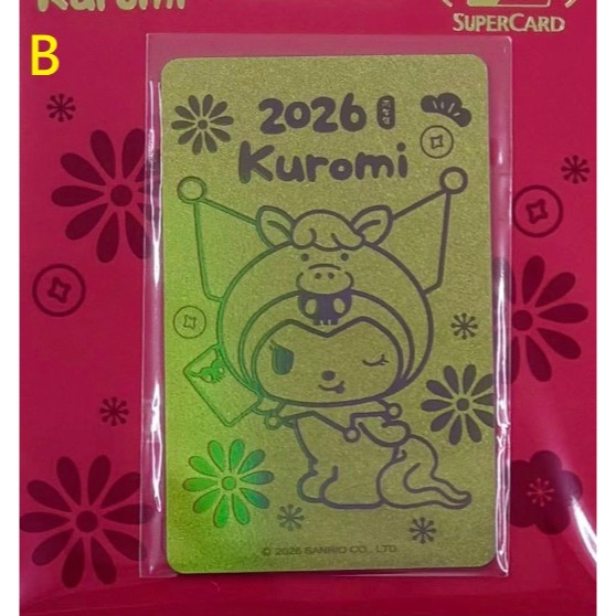 三麗鷗 馬上要買金 SuperCard 悠遊卡 Hello Kitty、酷洛米、大耳狗 三款可挑 三麗鷗-細節圖2