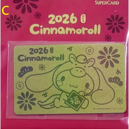 三麗鷗 馬上要買金 SuperCard 悠遊卡 Hello Kitty、酷洛米、大耳狗 三款可挑 三麗鷗-細節圖3