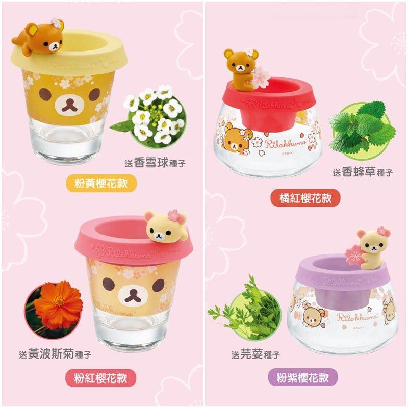 7-11 拉拉熊 粉嫩櫻花系列 限量多用途玻璃水杯 單售 橘紅櫻花款-細節圖2