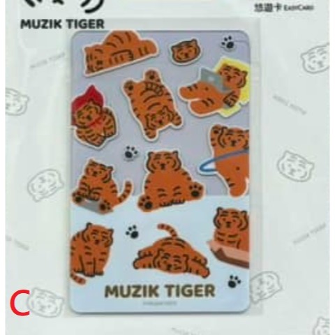 躺肥虎 悠遊卡 我是躺肥虎、一起躺平、各種CHILL 三款可挑-細節圖3