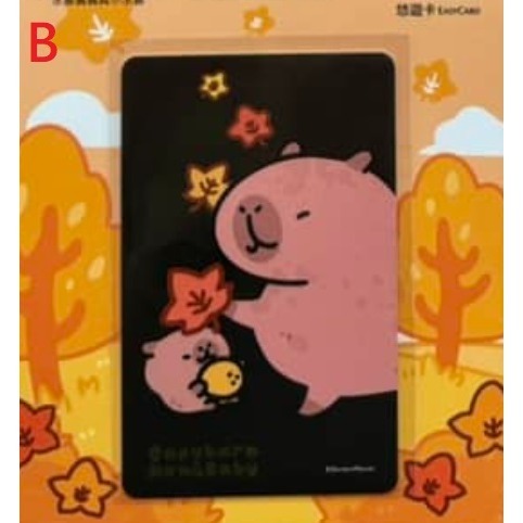 小水豚 系列 悠遊卡 疊疊樂、賞楓去、喜歡你、泡溫泉、好柿花生 五款可挑-細節圖2