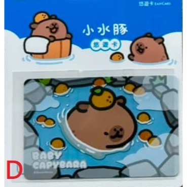 小水豚 系列 悠遊卡 疊疊樂、賞楓去、喜歡你、泡溫泉、好柿花生 五款可挑-細節圖4