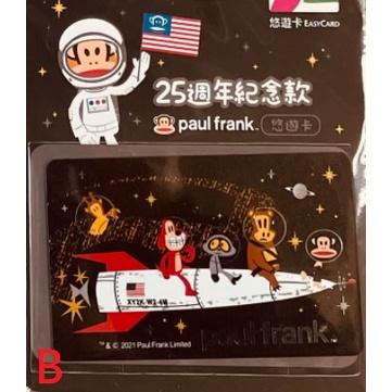 PAUL FRANK 大嘴猴 悠遊卡 PAUL FRANK、太空旅行 兩款可挑-細節圖2