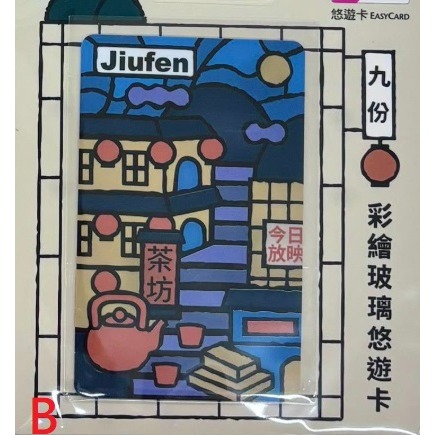 彩繪玻璃 悠遊卡 台北、九份 兩款可挑-細節圖2