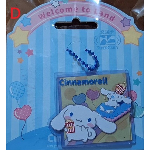 三麗鷗 夢幻遊樂園 Supercard 雙層造型悠遊卡 Hello Kitty、人魚漢頓、酷洛米、大耳狗 四款可挑-細節圖4