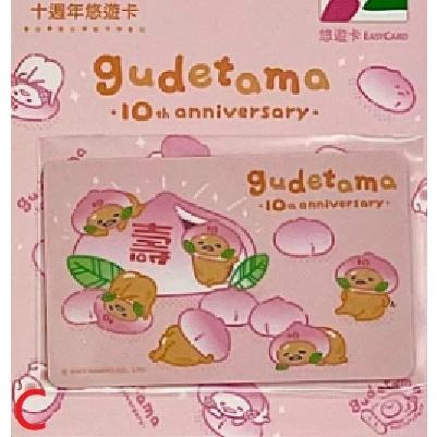 蛋黃哥 10週年 悠遊卡 懶的慶生、懶懶壽桃A 兩款可挑 三麗鷗-細節圖3