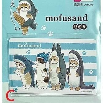 貓福珊迪 悠遊卡 鯊魚裝、炸蝦裝、叼螃蟹、蜜峰裝 可挑款 mofusand-細節圖3