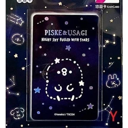 卡娜赫拉的小動物 悠遊卡 星空兔兔、星空P助、兔年金好運、白玉湯圓、彩虹糖、鏟土、加油加油 可挑款-細節圖2