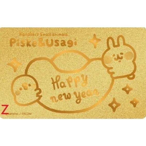 卡娜赫拉的小動物 悠遊卡 星空兔兔、星空P助、兔年金好運、白玉湯圓、彩虹糖、鏟土、加油加油 可挑款-細節圖3