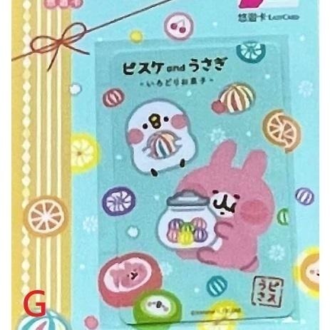 卡娜赫拉的小動物 悠遊卡 星空兔兔、星空P助、兔年金好運、白玉湯圓、彩虹糖、鏟土、加油加油 可挑款-細節圖6