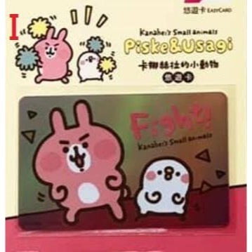 卡娜赫拉的小動物 悠遊卡 星空兔兔、星空P助、兔年金好運、白玉湯圓、彩虹糖、鏟土、加油加油 可挑款-細節圖8