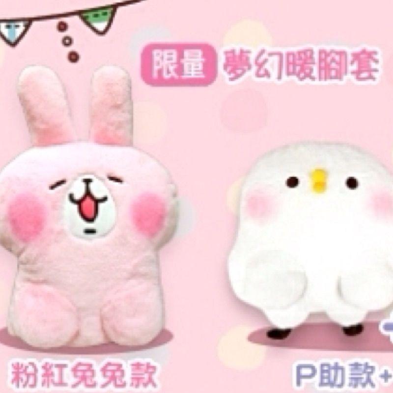 7-11 卡娜赫拉的小動物 暖腳套 P助 粉紅兔兔 兩款合售 P助底部有黃痕 不介意者再下標-細節圖2