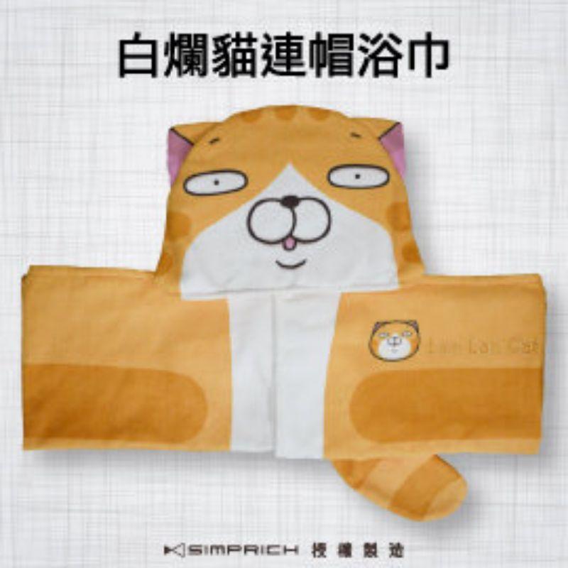 白爛貓 麻糬爸愛亂畫 之 白爛貓連帽浴巾 加 2018寫真桌曆 爛爛 全新 未使用 絕版-細節圖2