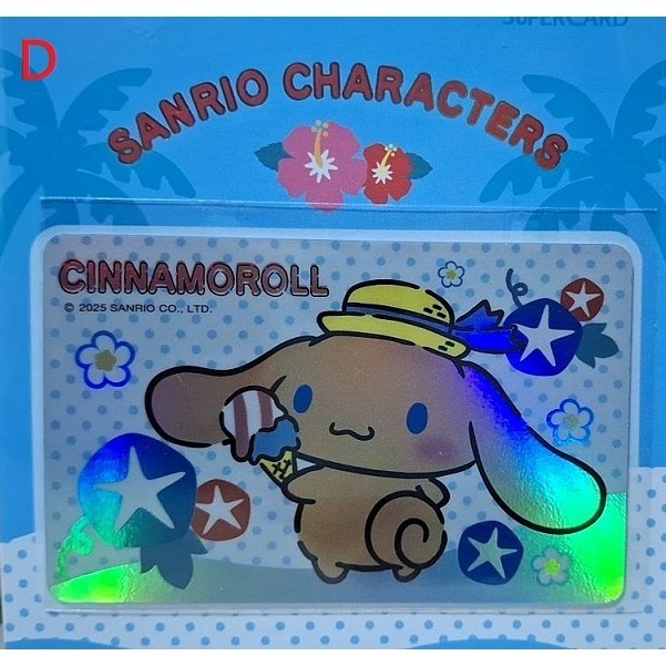 三麗鷗 烤焦系列 SuperCard 悠遊卡 酷洛米、布丁狗、帕洽狗、大耳狗、夏日派對、蜜糖女孩、焦糖男孩 七款可挑-細節圖4