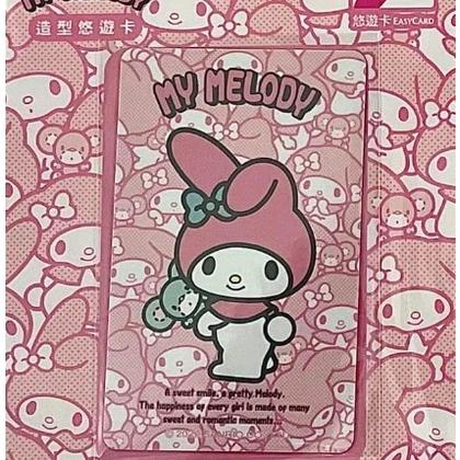 三麗鷗 大量發生 悠遊卡 HELLO KITTY、蛋黃哥、大眼蛙 三款可挑-細節圖3