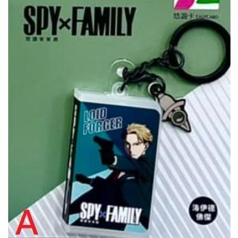 間諜家家酒 造型 悠遊卡 漫畫書 洛伊德．佛傑、約兒．佛傑、安妮亞．佛傑 三款可挑 SPY FAMILY