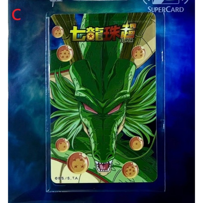 七龍珠超 SuperCard  悠遊卡 悟空、達爾、神龍與龍珠 三款可挑-細節圖3