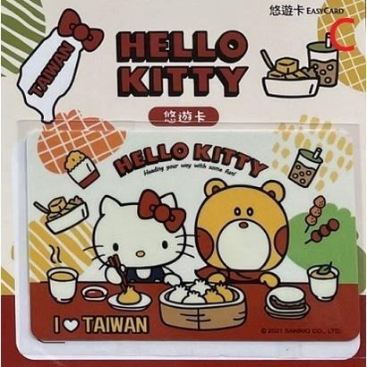 HELLO KITTY 愛台灣 悠遊卡 台灣美食、愛水果 兩款可挑-細節圖3