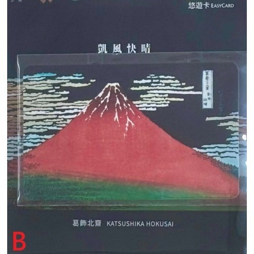 浮世繪 悠遊卡 神奈川沖浪裏、凱風快晴、相馬舊王城、貓之東海道五十三次 可挑款-細節圖2