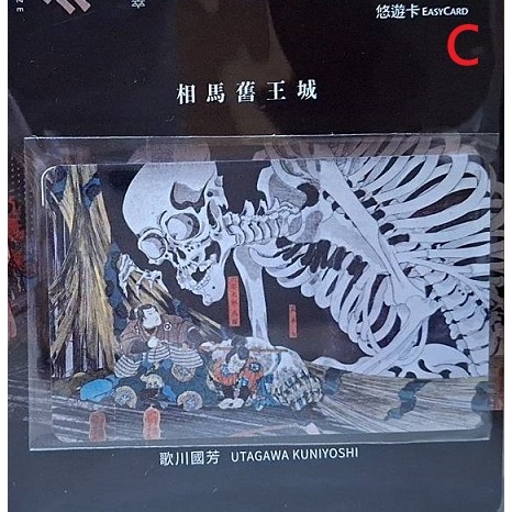 浮世繪 悠遊卡 神奈川沖浪裏、凱風快晴、相馬舊王城、貓之東海道五十三次 可挑款-細節圖3