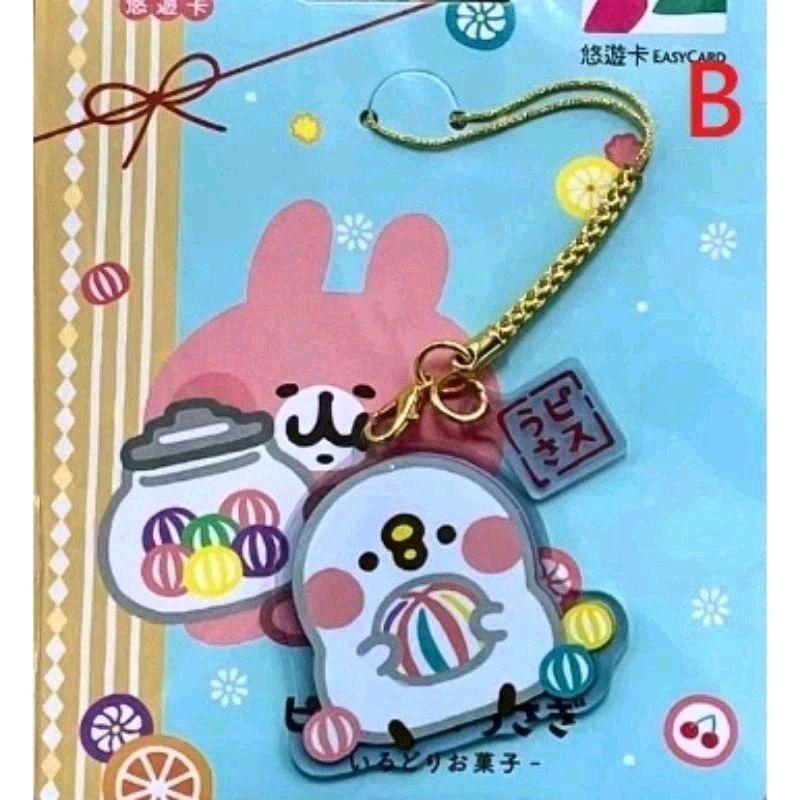 卡娜赫拉的小動物 造型 悠遊卡 彩虹糖、糖球、和菓子、鯛魚燒 四款可挑 粉紅兔兔 P助-細節圖3
