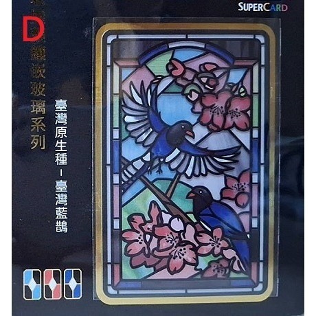 老屋顏 鑲嵌玻璃系列 SUPERCARD 悠遊卡 透明卡 梅花鹿、臺灣黑熊、石虎、臺灣藍鵲 四款可挑-細節圖4