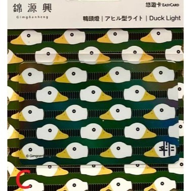 錦源興 悠遊卡 藍白拖 單售 Gímgoânheng-細節圖3