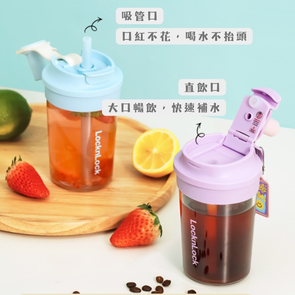 樂扣奶芙杯 兩用杯蓋 Tritan母嬰材質 樂扣吸管杯 樂扣隨行杯 樂扣環保杯 隨行杯 環保杯 【春氛小舖】-細節圖2