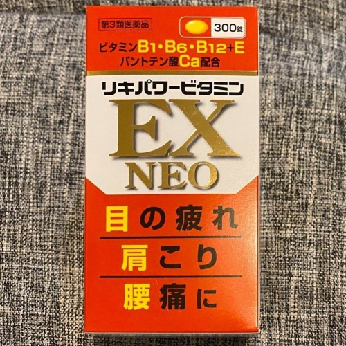日本正品米田EX neo合力他命300粒