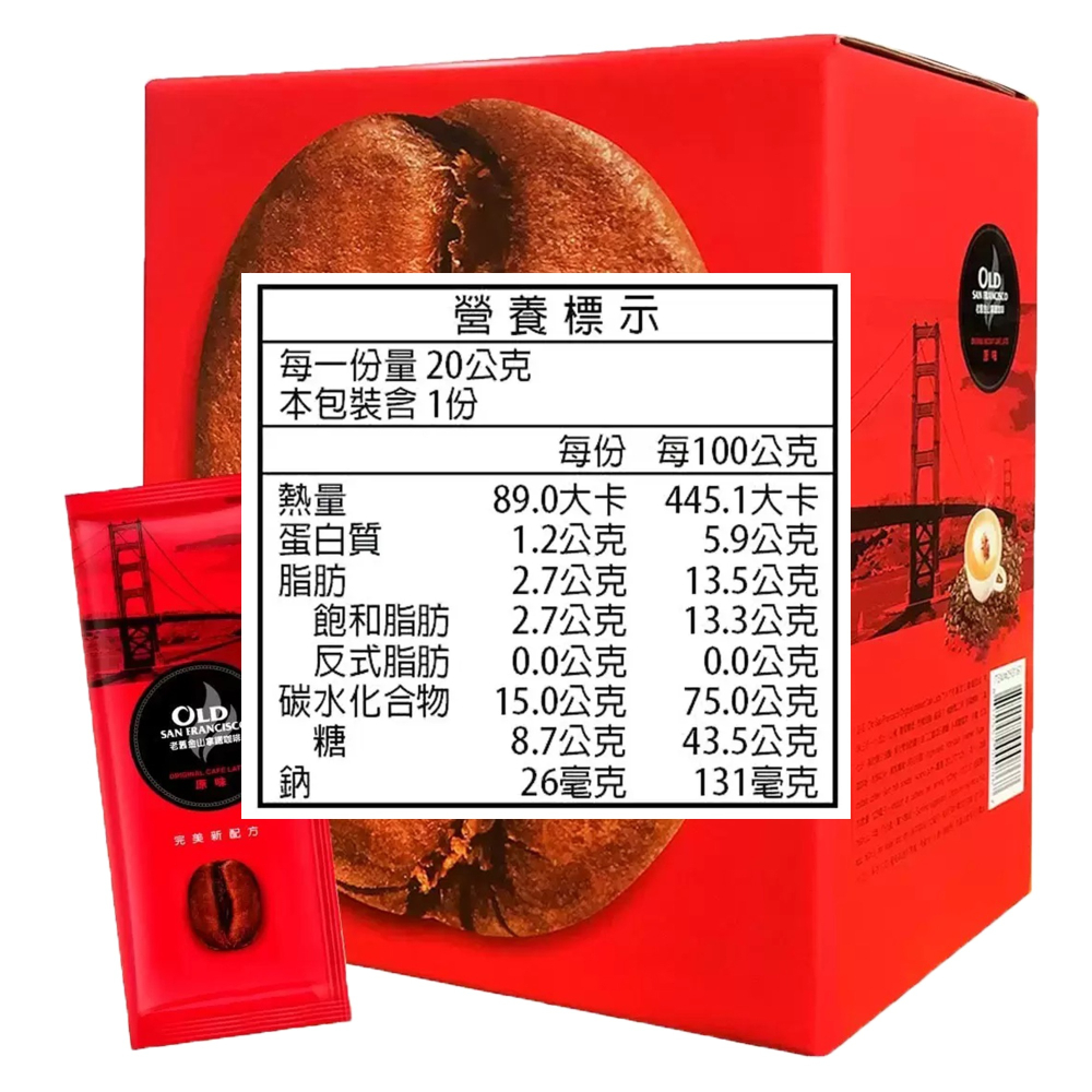 老舊金山 拿鐵咖啡原味 20公克 X 125入-細節圖2