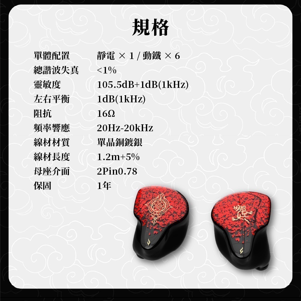 【微音耳機】【Tangzu唐族】哪叱 NEZHA、監聽入耳式耳機、7單體、3.5/4.4mm、台灣公司貨-細節圖8