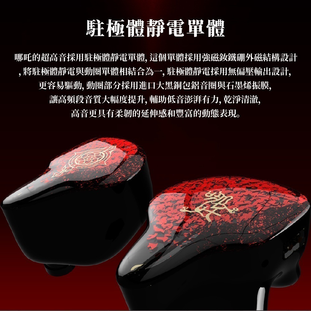 【微音耳機】 Tangzu唐族 哪叱 NEZHA、監聽入耳式耳機、7單體、3.5/4.4mm、台灣公司貨-細節圖4