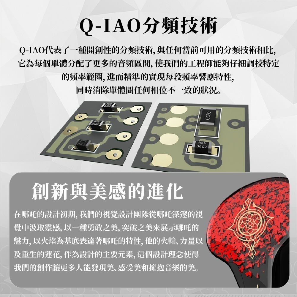 【微音耳機】 Tangzu唐族 哪叱 NEZHA、監聽入耳式耳機、7單體、3.5/4.4mm、台灣公司貨-細節圖5