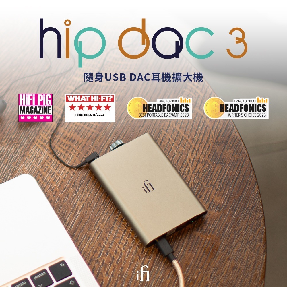【微音耳機】【現貨】【ifi Audio】iFi hip-dac 3/隨身DAC/耳機擴大器/4.4/3.5-細節圖4