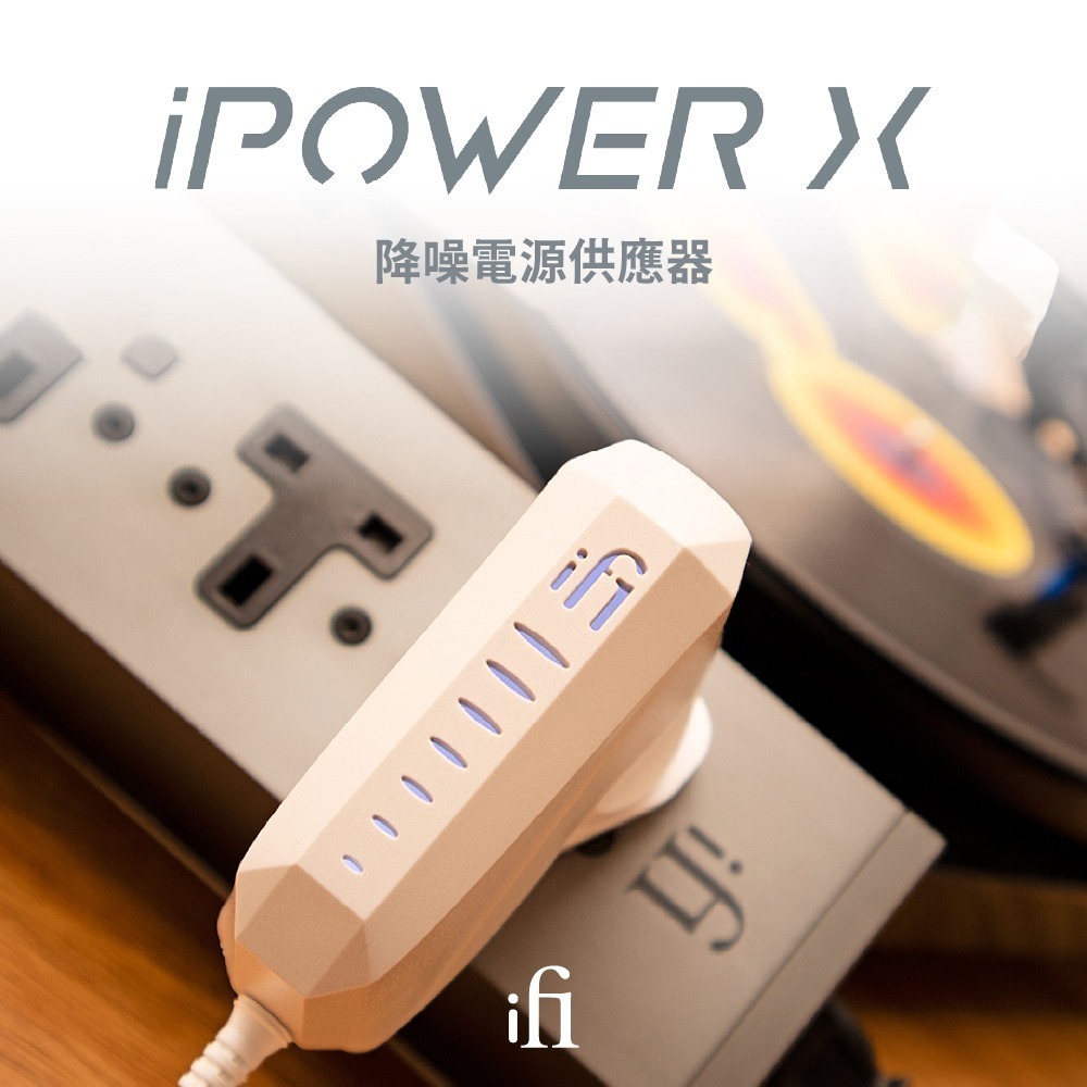 【微音耳機】ifi Audio iPower X 降噪電源供應器-細節圖2