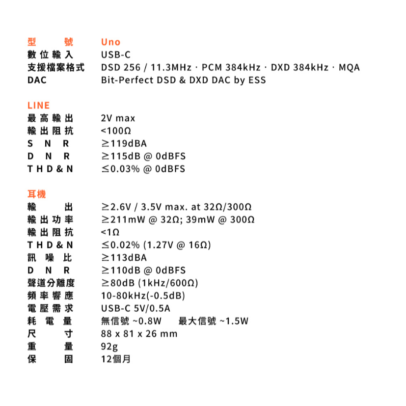 【微音耳機】ifi Audio UNO USB DAC一體機-細節圖5