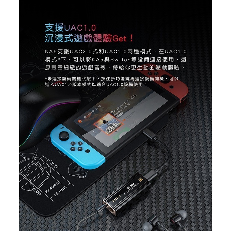 【微音耳機】FiiO－KA5 隨身型平衡解碼耳機轉換器/小尾巴/隨身 DAC 耳擴-細節圖2