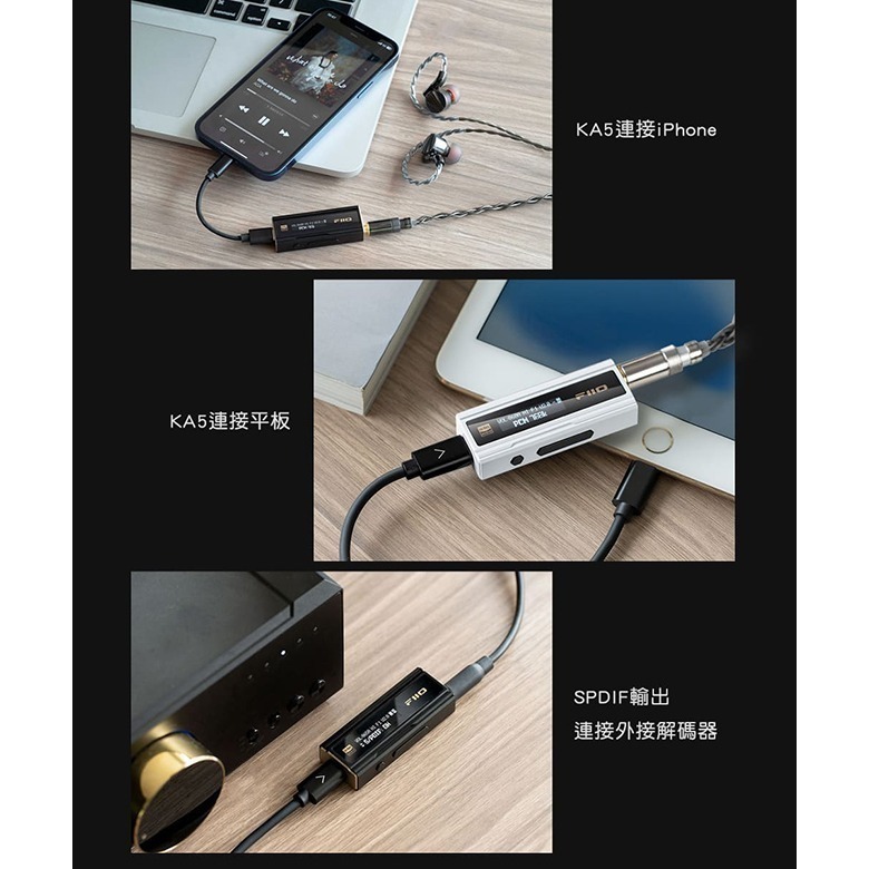 【微音耳機】FiiO－KA5 隨身型平衡解碼耳機轉換器/小尾巴/隨身 DAC 耳擴-細節圖5